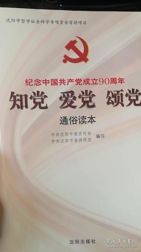 拯救被困王国